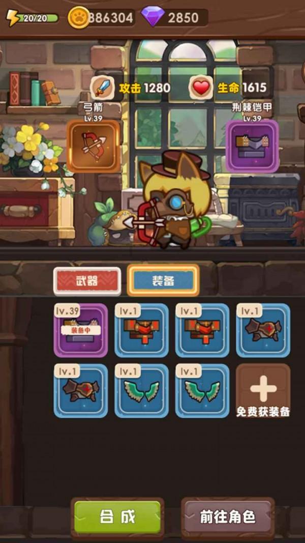 救援可爱小松鼠